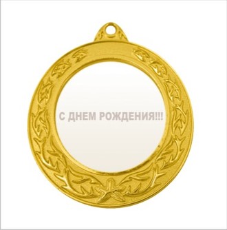 Медаль универсальная 3348-070-100